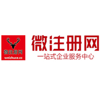 梅里斯达斡尔族贵阳公司注册之公司注册流程知识总结